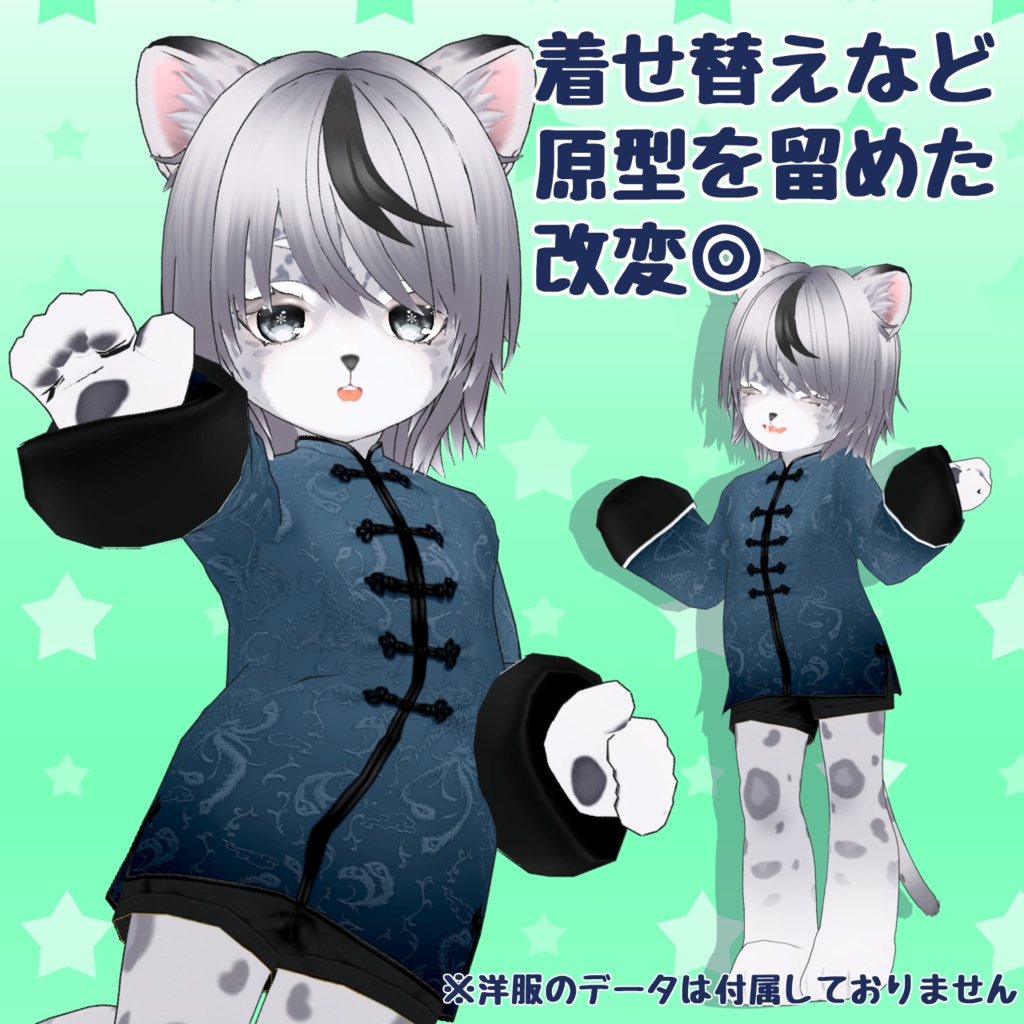 オリジナル3Dモデル「雪豹」 Original 3D Character "SnowLeopard"