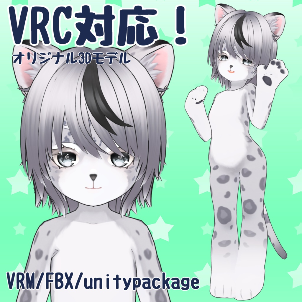 オリジナル3Dモデル「雪豹」 Original 3D Character "SnowLeopard"