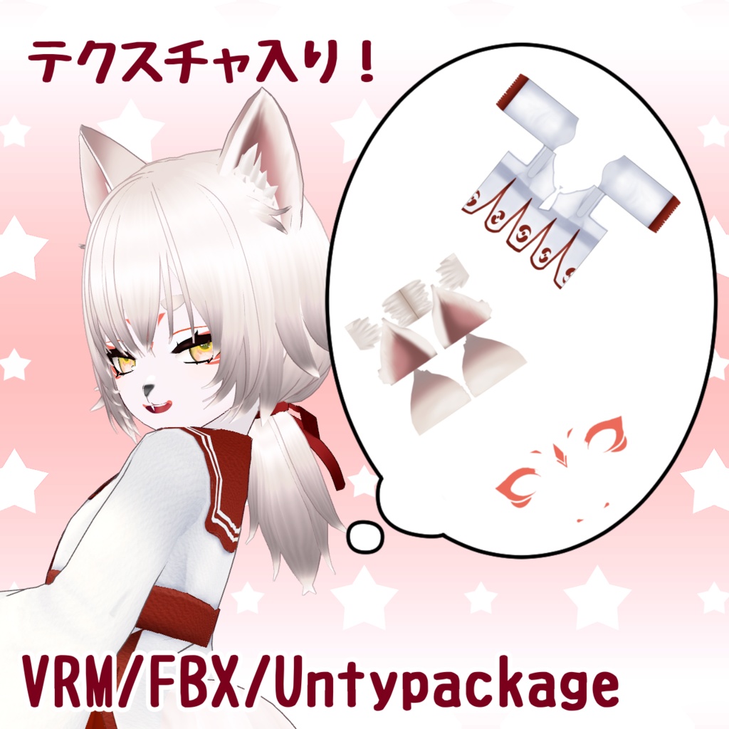 オリジナル3Dモデル「白狐様」 Original 3D Character "WhiteFox"