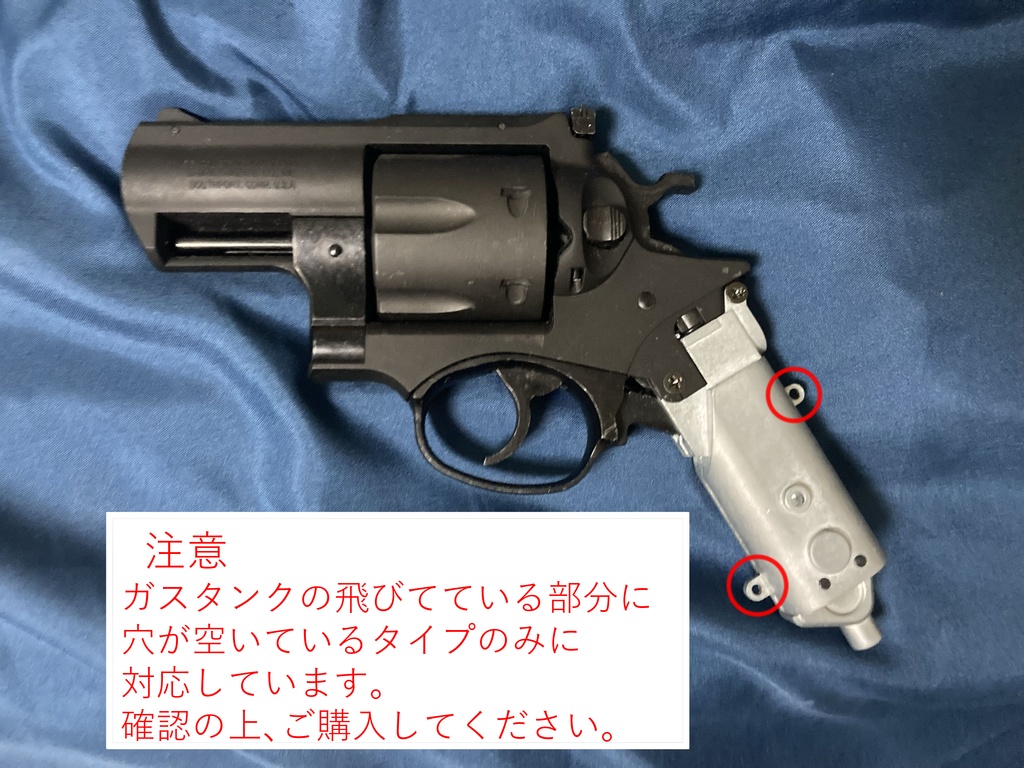 マルシン製 スーパーレッドホーク グリップカスタムパーツ