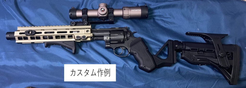 マルシン製 スーパーレッドホーク M4バレルナット+M14逆ねじアダプター