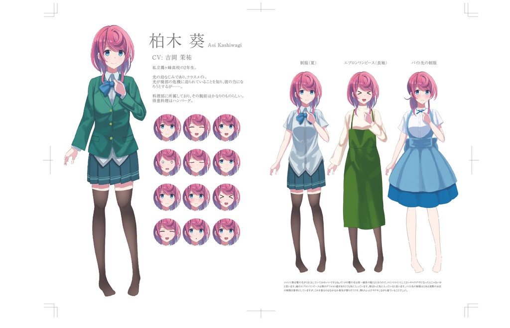 さくらいろプリズム 池田大輝画集 下(背景イラスト、立ち絵、企画書ほか)