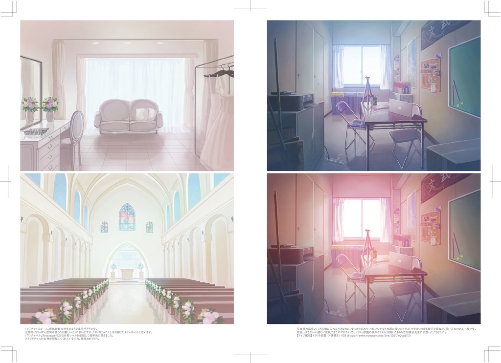 さくらいろプリズム 池田大輝画集 下(背景イラスト、立ち絵、企画書ほか)