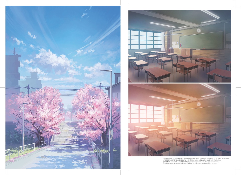 さくらいろプリズム 池田大輝画集 下(背景イラスト、立ち絵、企画書ほか)