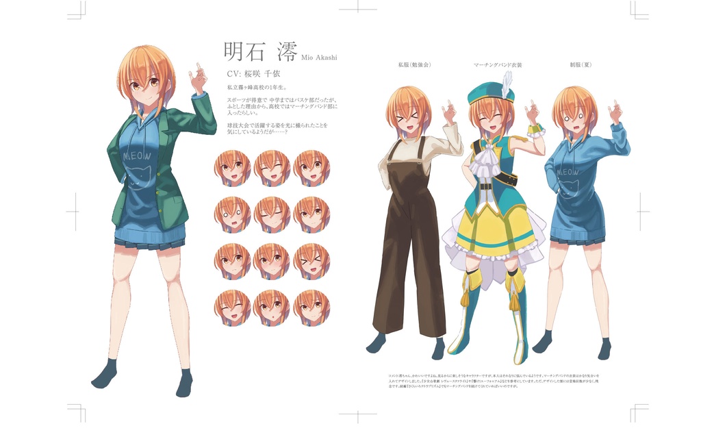 さくらいろプリズム 池田大輝画集 下(背景イラスト、立ち絵、企画書ほか)