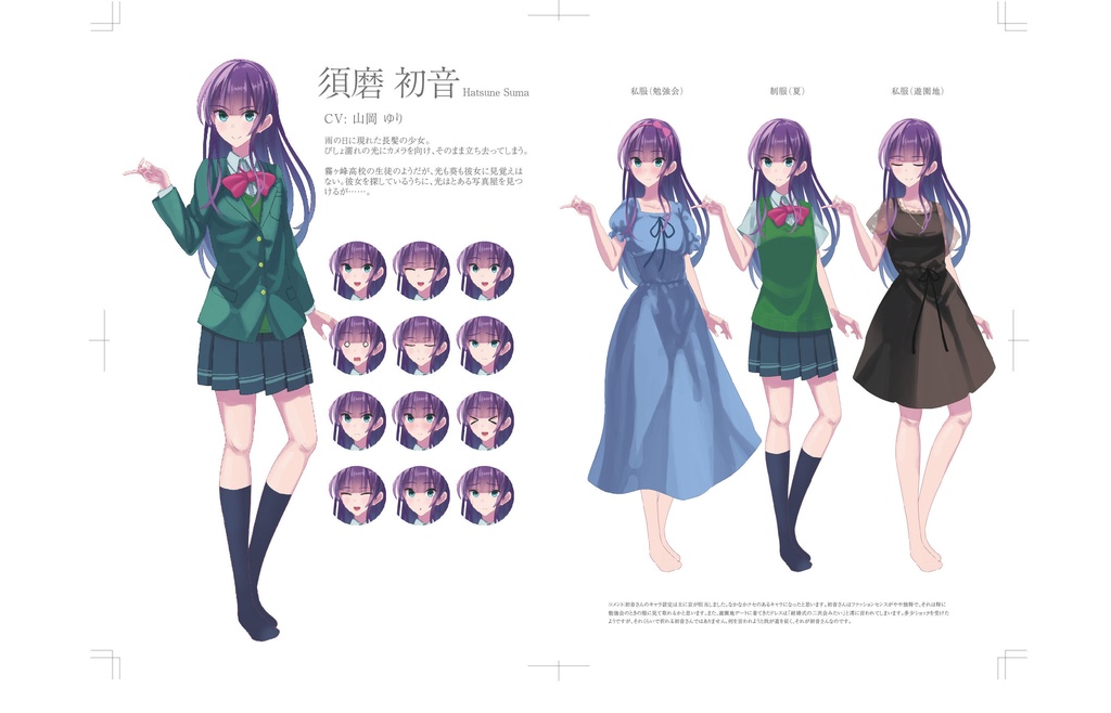 さくらいろプリズム 池田大輝画集 下(背景イラスト、立ち絵、企画書ほか)