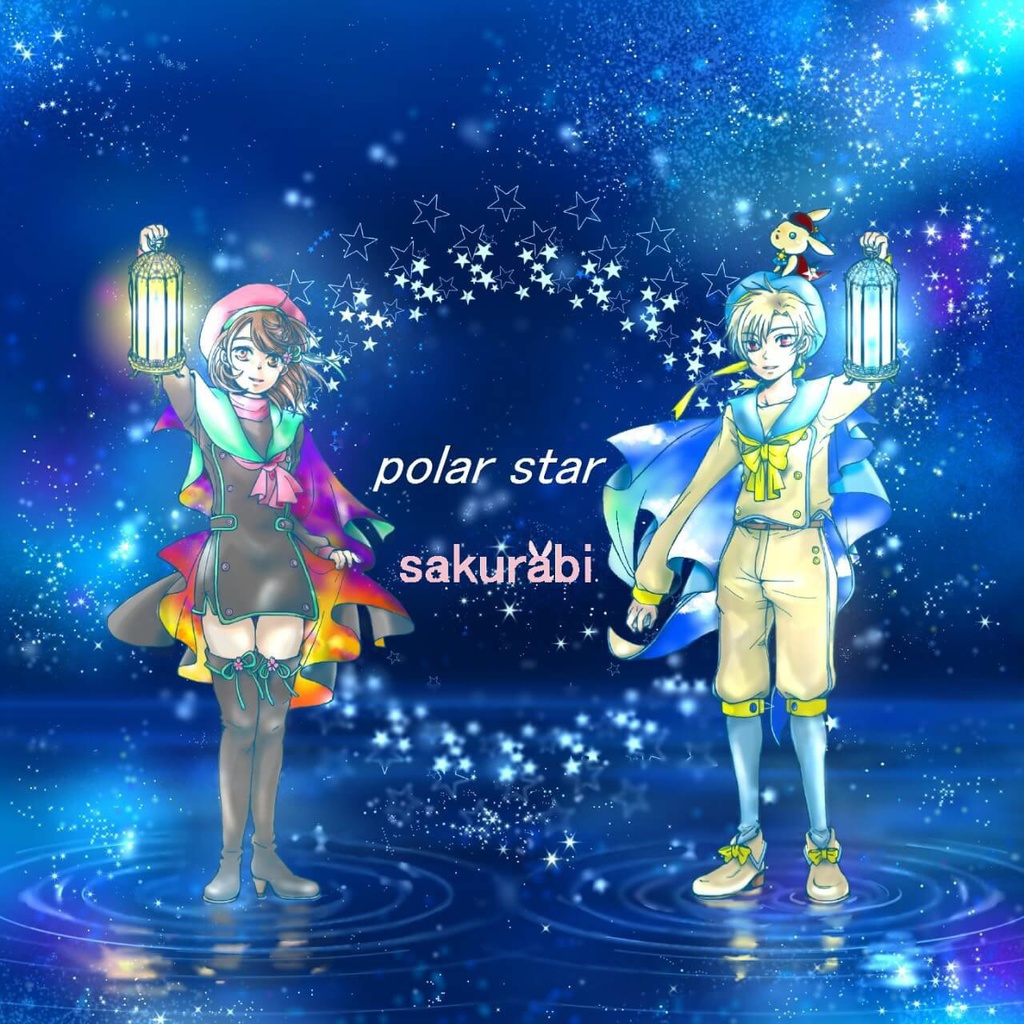 polar star
