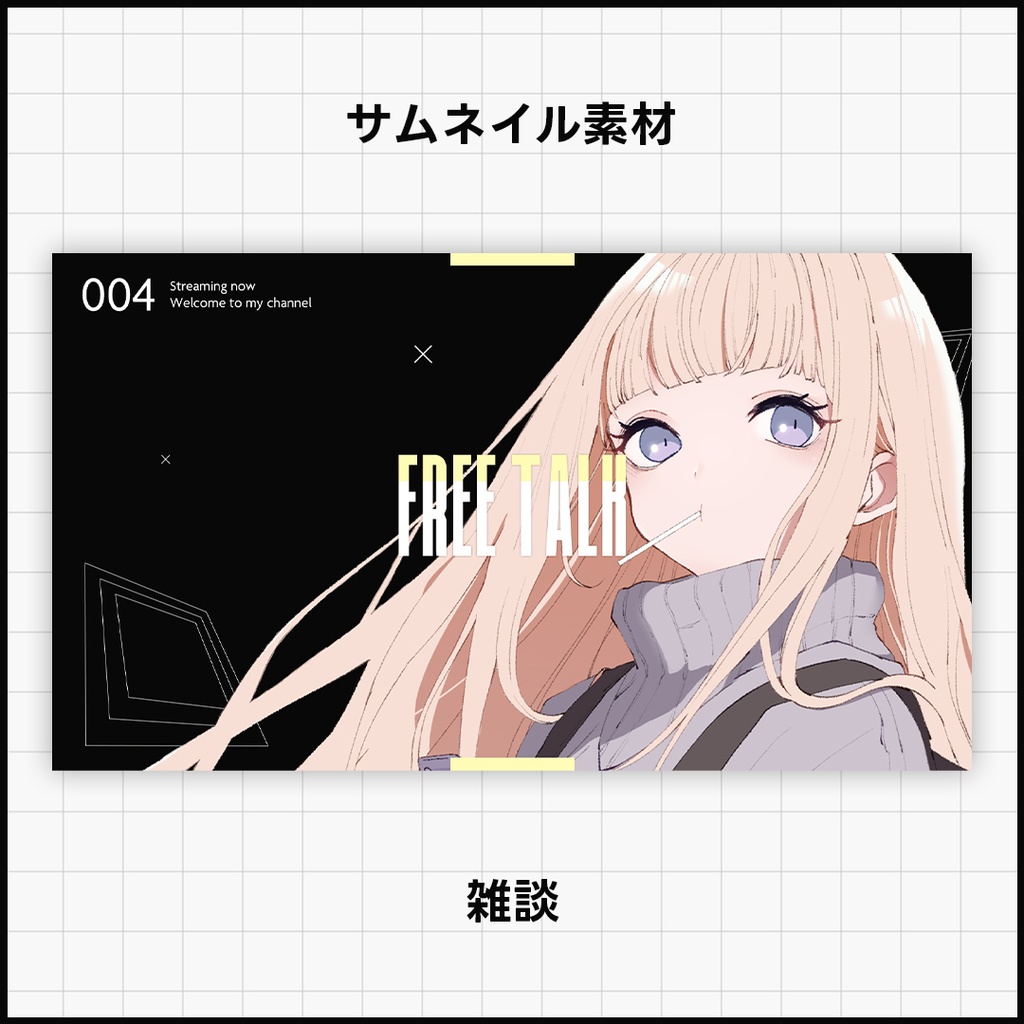 【雑談】サムネイル素材【Vtuber・配信向け】