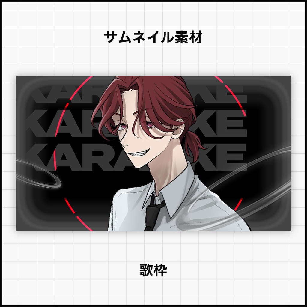 【歌枠】サムネイル素材【Vtuber・配信向け】