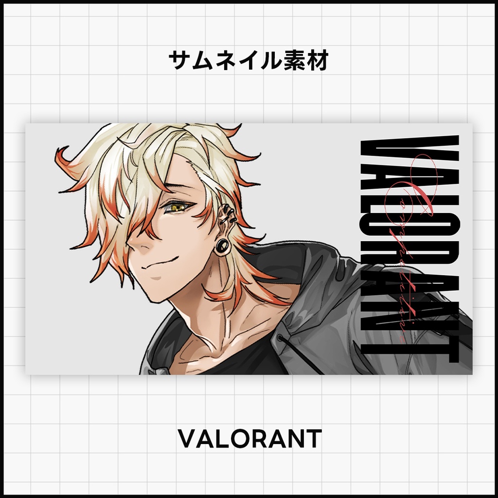 【VALORANT】サムネイル素材【Vtuber・配信向け】