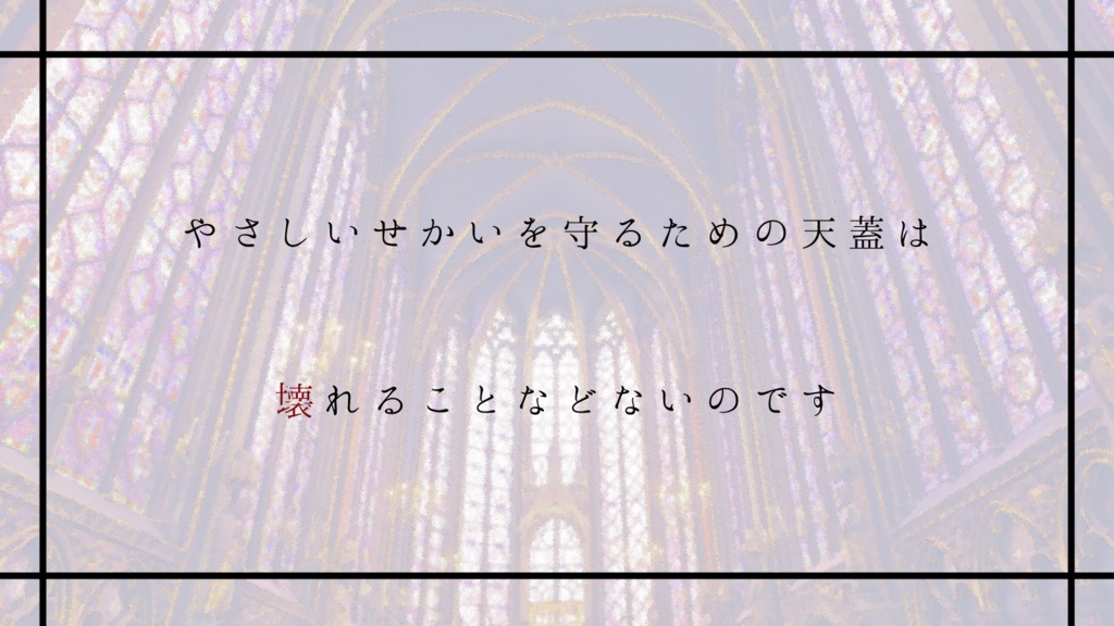 CoCシナリオ「天蓋穿つエゴイスト」 SPLL:E107365