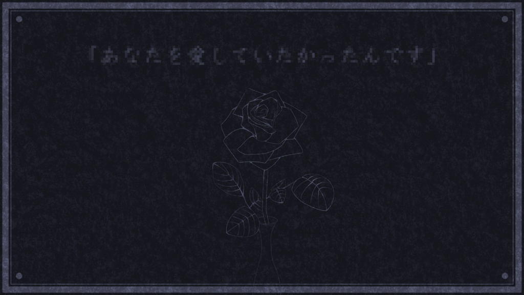 CoCシナリオ「その花の色は」 SPLL:E119238