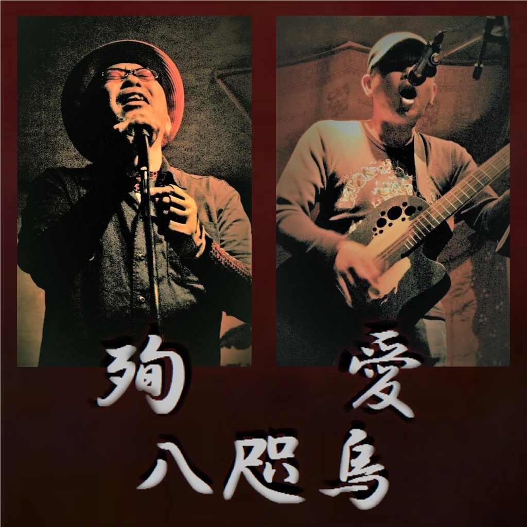 殉愛(LIVE VERSION）