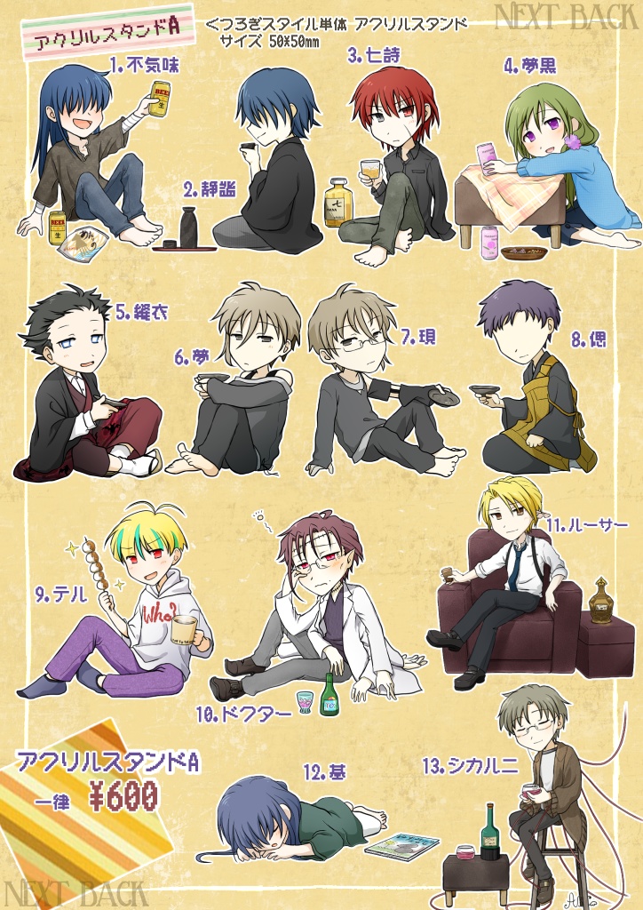 伺かゴのアクリルスタンド