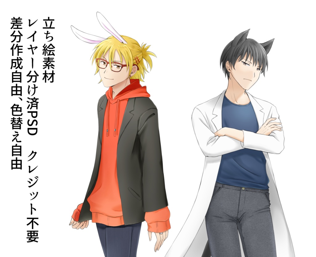 立ち絵素材