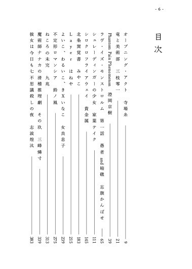 新青春エンタアンソロジー【アルゲントゥム】vol.1