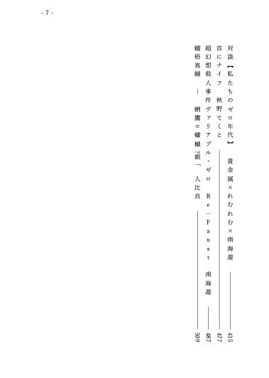 新青春エンタアンソロジー【アルゲントゥム】vol.1