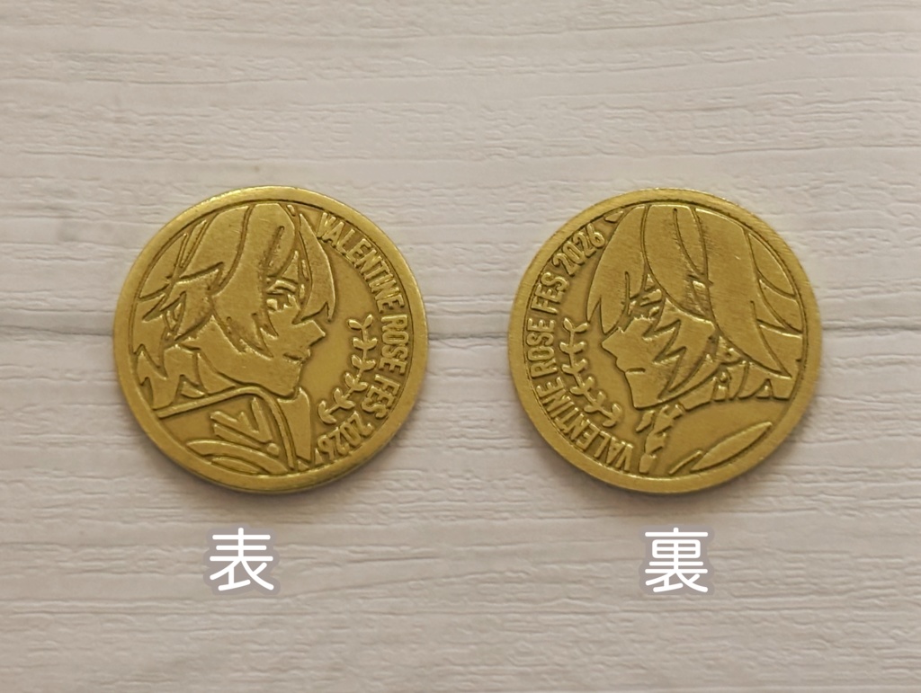 イベント記念コイン(ファイノン＆モーディス)