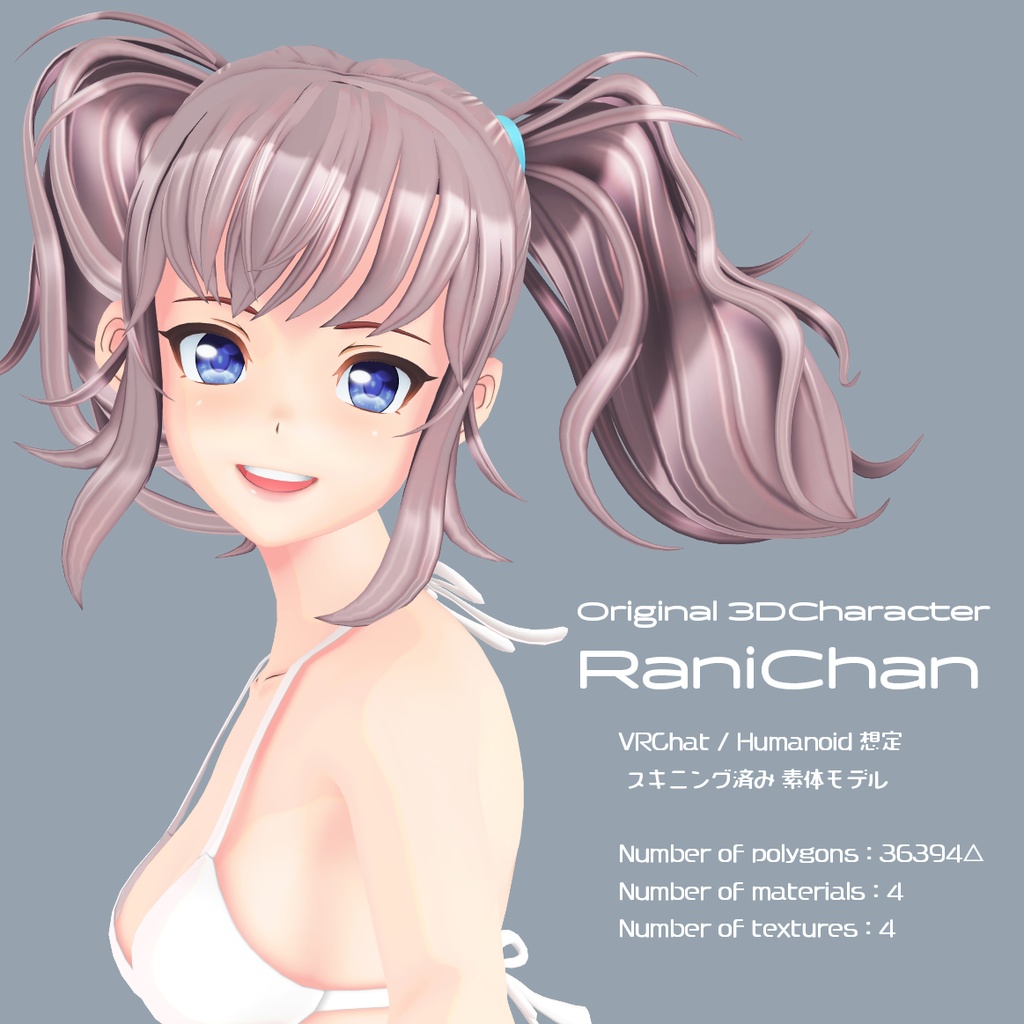 【FBX素体モデル】RaniChan オリジナル3Dキャラクターモデル