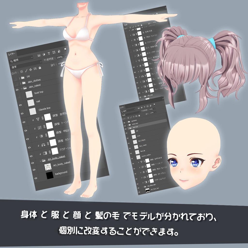 【FBX素体モデル】RaniChan オリジナル3Dキャラクターモデル