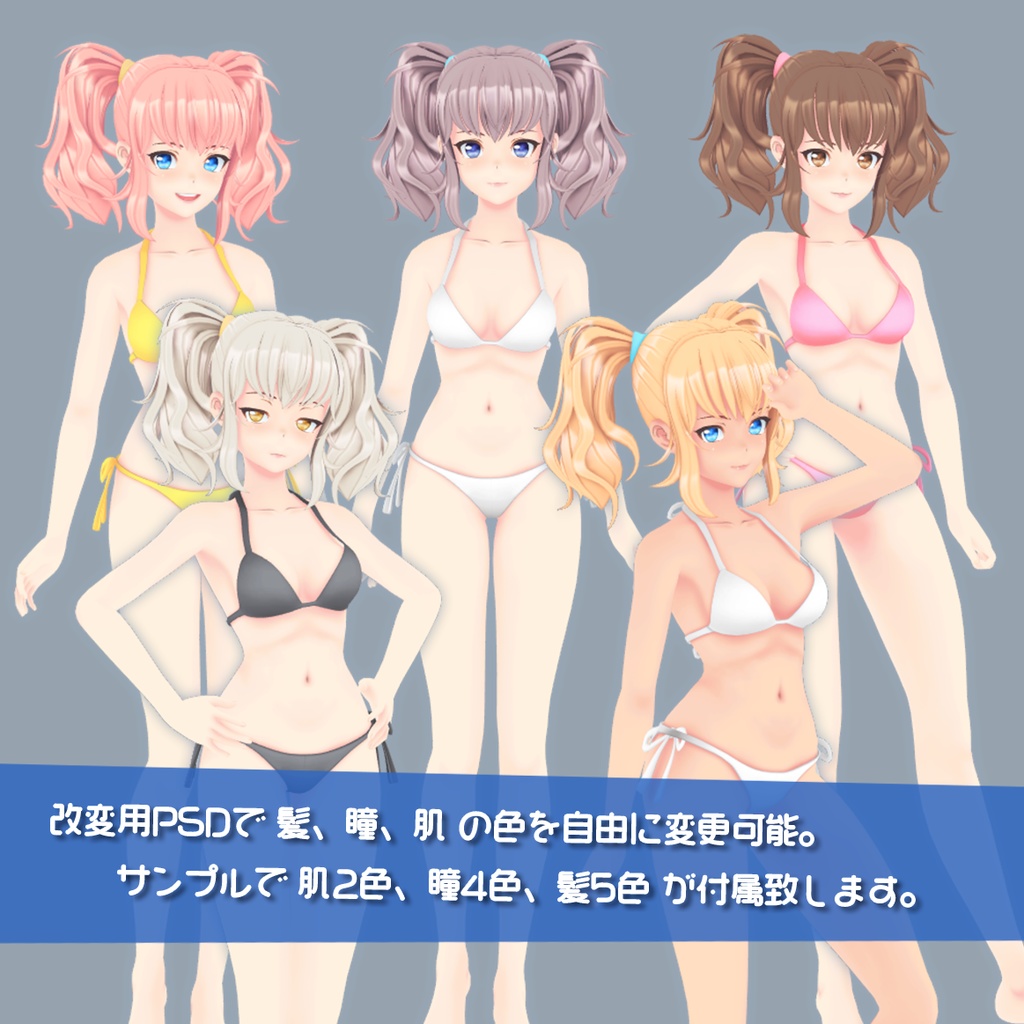 【FBX素体モデル】RaniChan オリジナル3Dキャラクターモデル