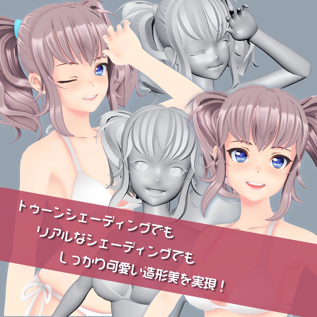 【FBX素体モデル】RaniChan オリジナル3Dキャラクターモデル
