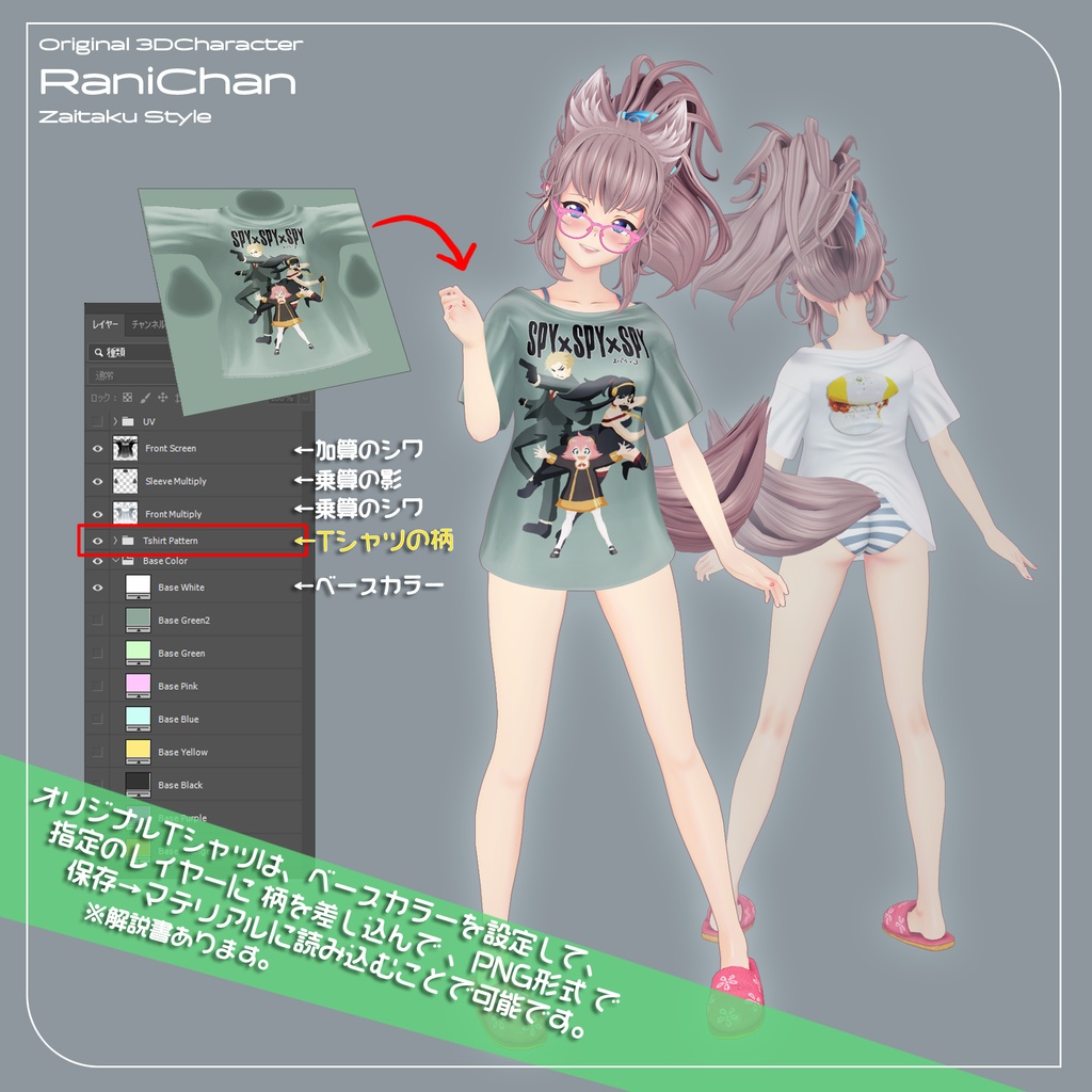 ★セール中!【VRChat向け オリジナル3Dモデル】らに 在宅スタイル / Tシャツ / VRC_W000_Rani002