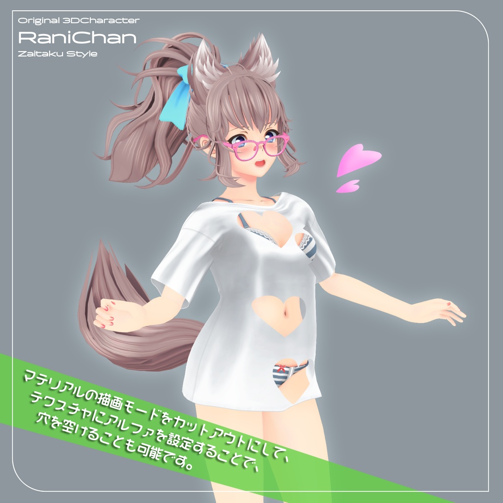 ★セール中!【VRChat向け オリジナル3Dモデル】らに 在宅スタイル / Tシャツ / VRC_W000_Rani002