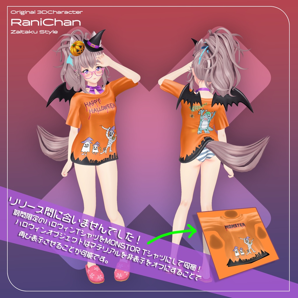 ★セール中!【VRChat向け オリジナル3Dモデル】らに 在宅スタイル / Tシャツ / VRC_W000_Rani002