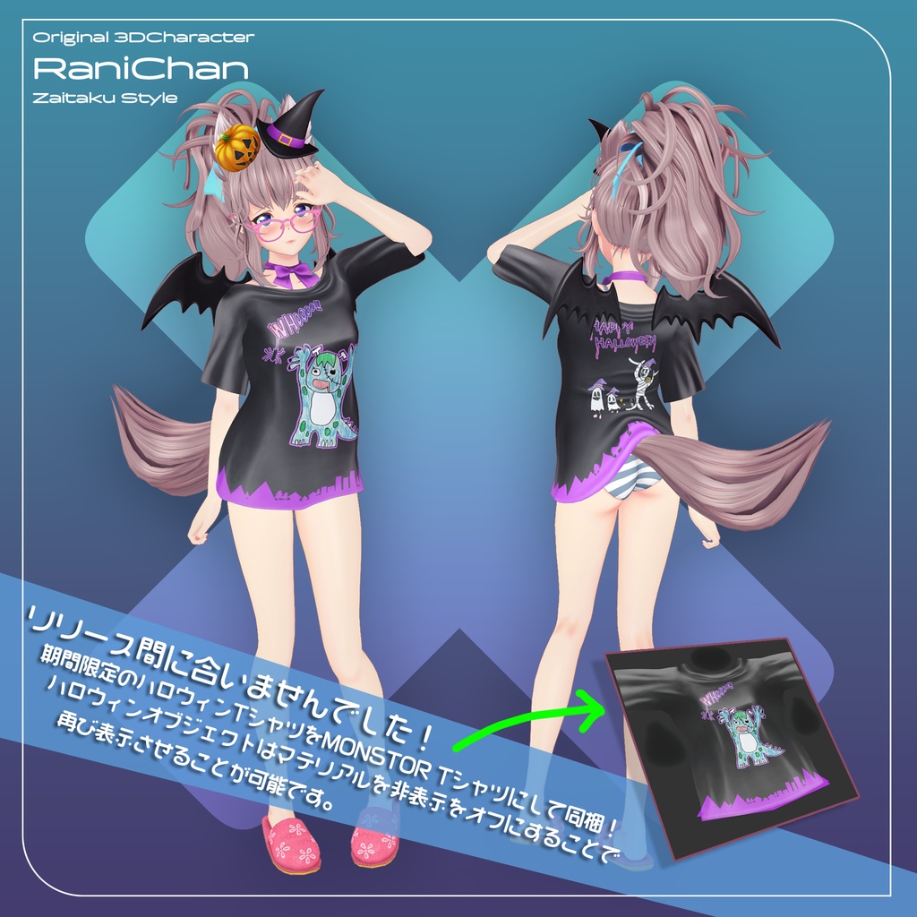 ★セール中!【VRChat向け オリジナル3Dモデル】らに 在宅スタイル / Tシャツ / VRC_W000_Rani002