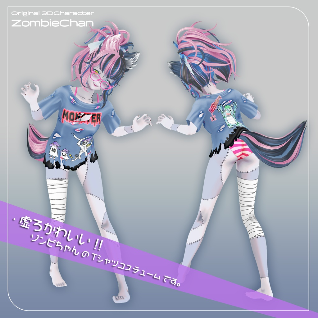 ★ハロウィン限定値下げ中 ゾンビちゃん 【オリジナル3Dキャラクターモデル】/ 04_ZombieChan