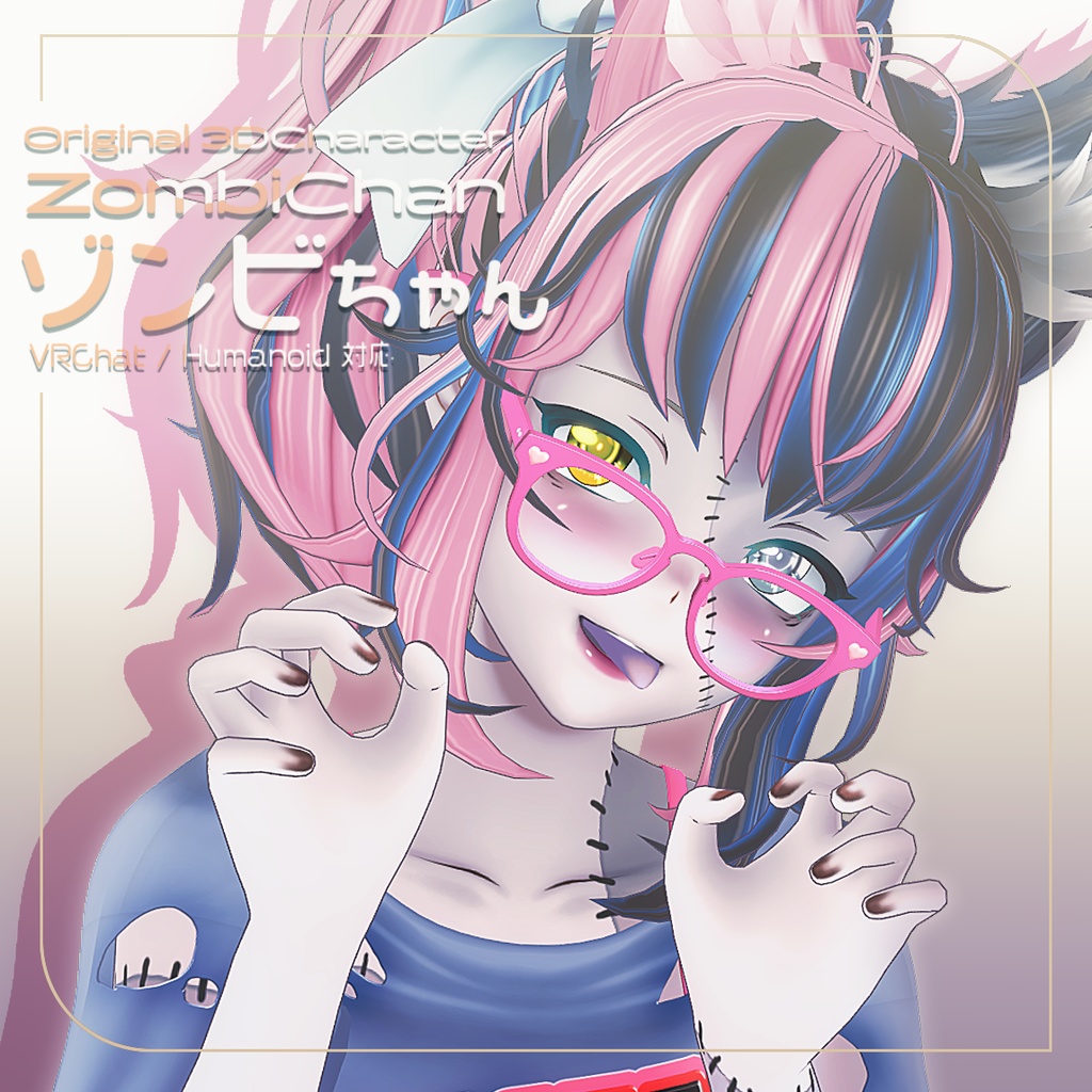★再販【オリジナル3Dキャラクターモデル】ゾンビちゃん / 04_ZombieChan