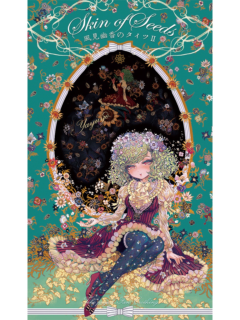 Skin of Seeds ～風見幽香のタイツ II～