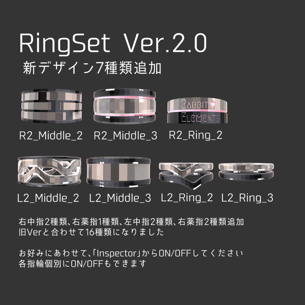 【REA-01 Novem】Ring set Ver2.0 /指輪セット