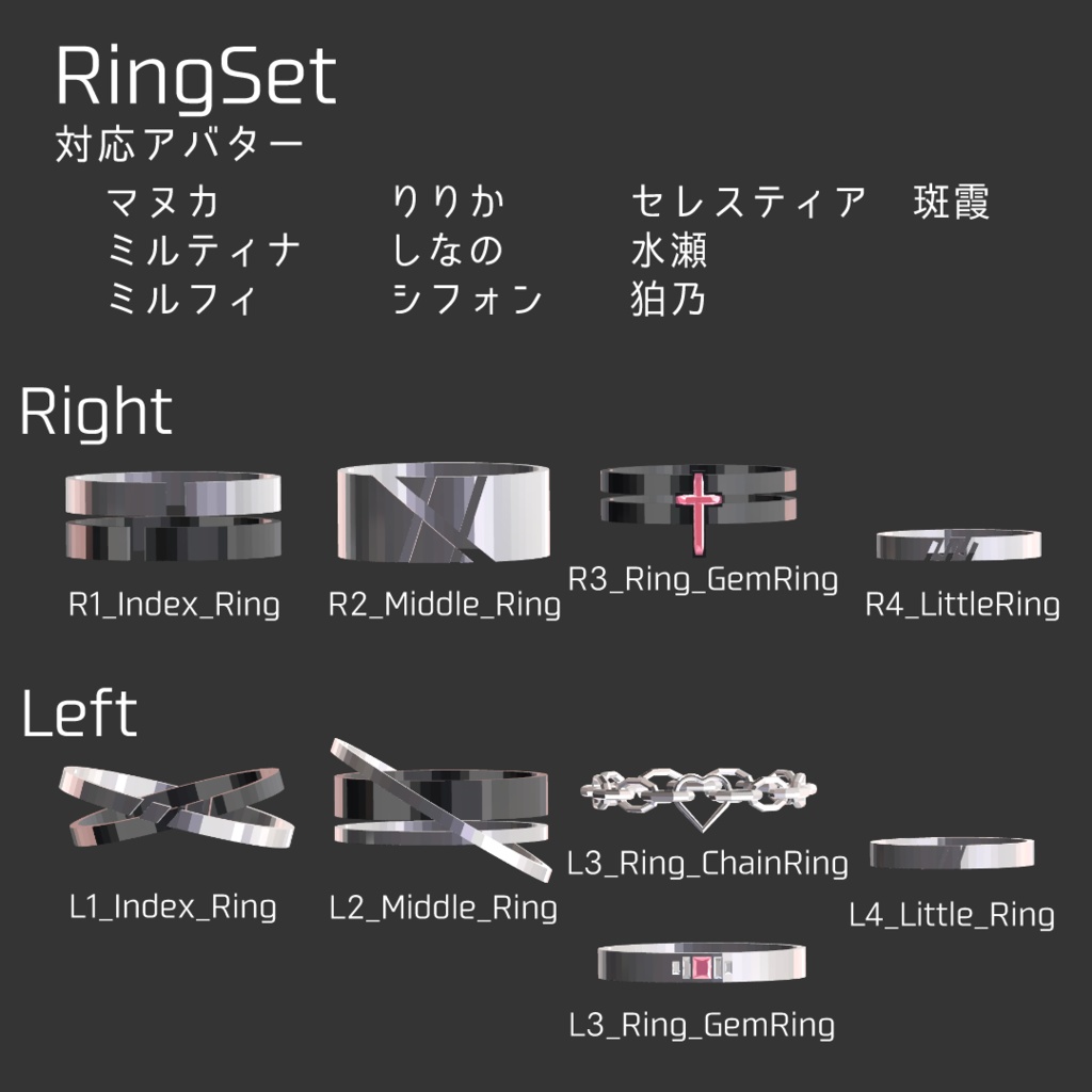 【REA-01 Novem】Ring set Ver2.0 /指輪セット
