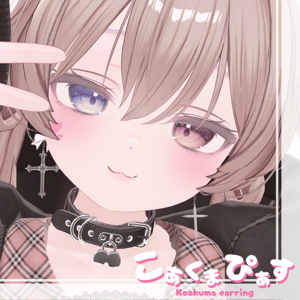 【11アバター対応】こあくまぴあす -Koakuma earring-