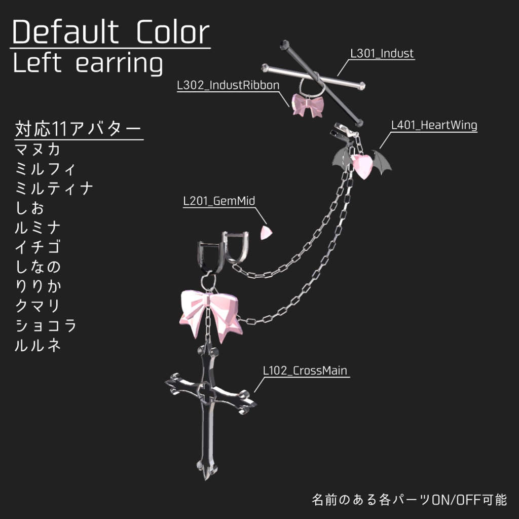 【11アバター対応】こあくまぴあす -Koakuma earring-