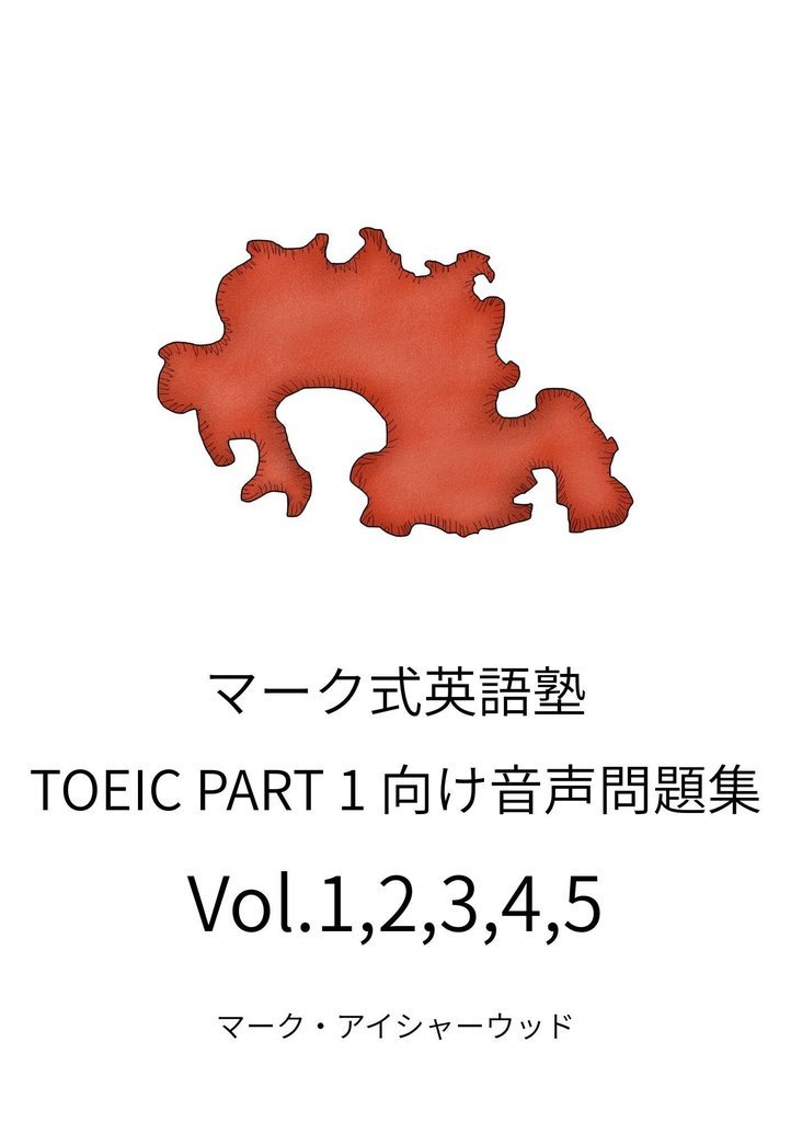 TOEIC Part1 音声問題集