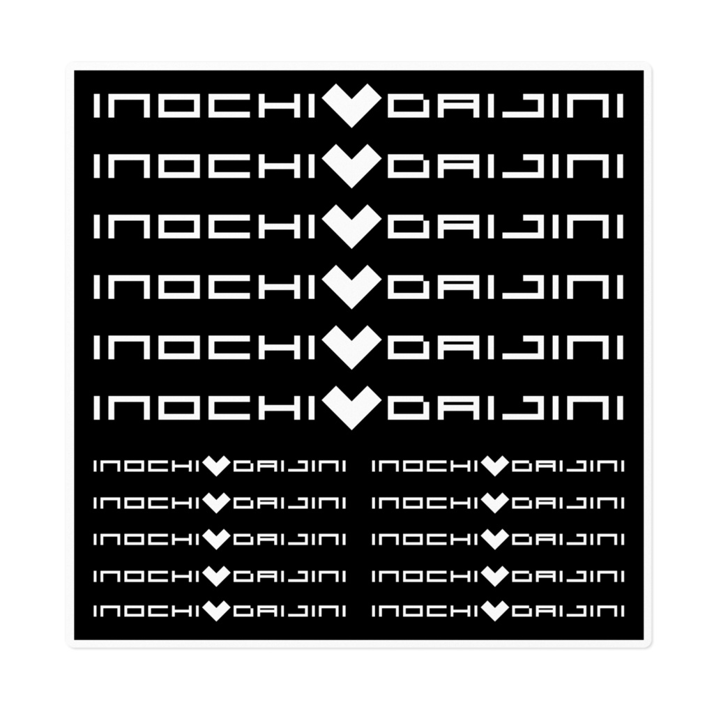 バイク ステッカー 命だいじに INOCHIDAIJINI ロゴ 文字 車 自転車 ヘルメット スマホ