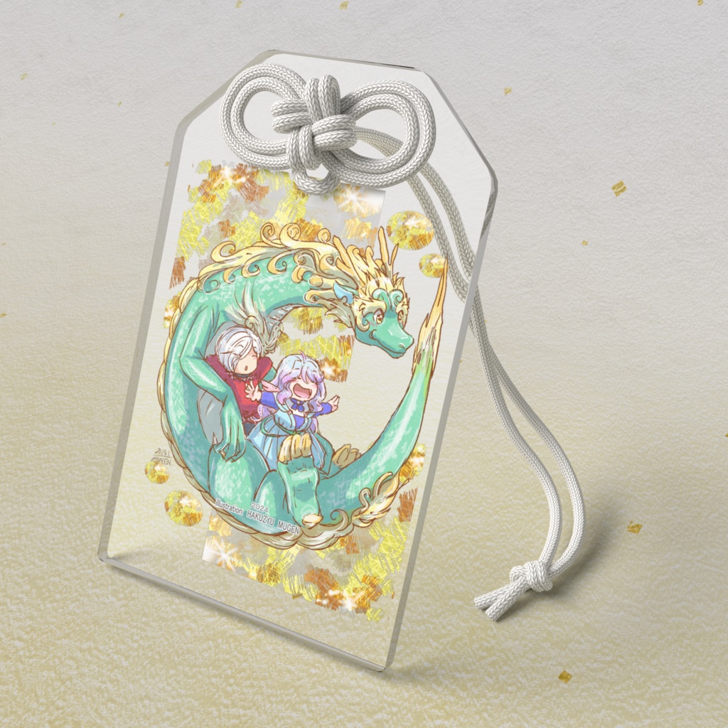 優餅02　竜と一緒 お守り形アクキー