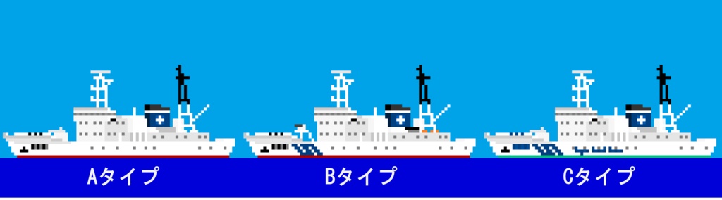 しれとこ型巡視船 ドット絵アクリルキーホルダー
