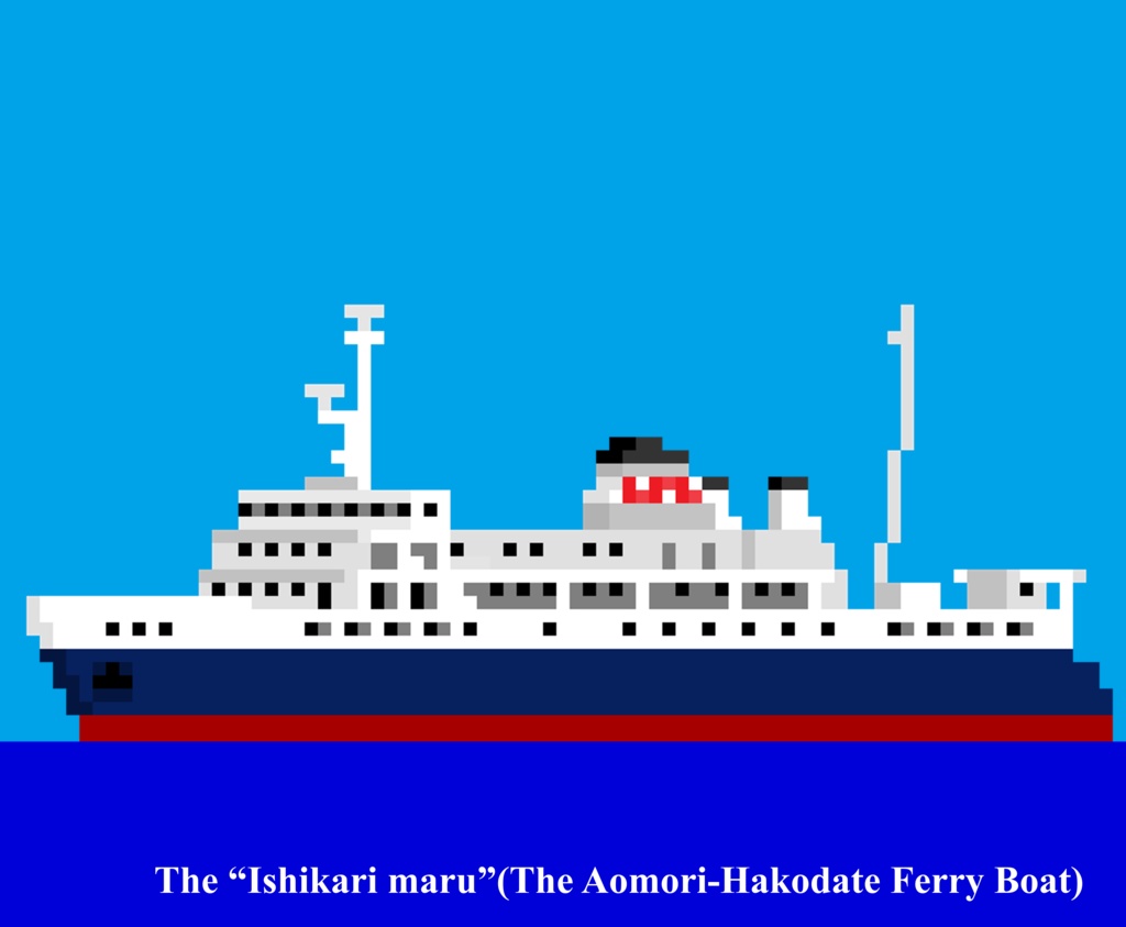 十和田丸、石狩丸2隻セット 青函連絡船 ドット絵アクリルキーホルダー