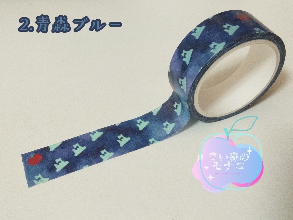【単品/全2種】アオモリンゴマスキングテープ