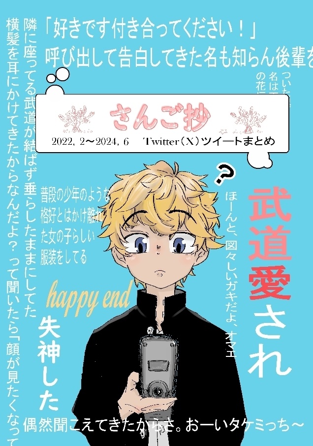 さんご抄