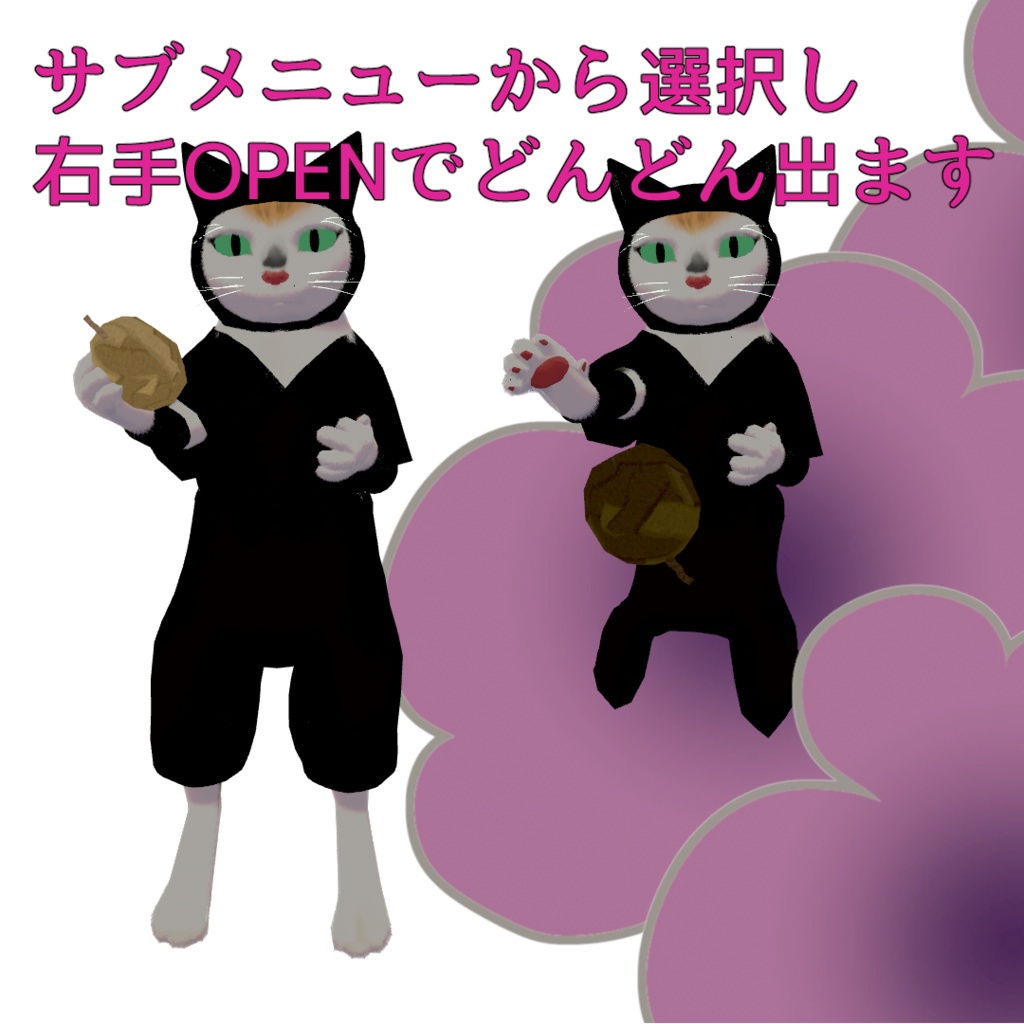 【VRchat】MA対応 アバターギミックにんじゃごっこセット