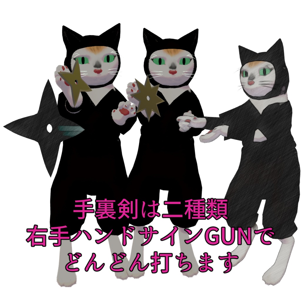 【VRchat】MA対応 アバターギミックにんじゃごっこセット