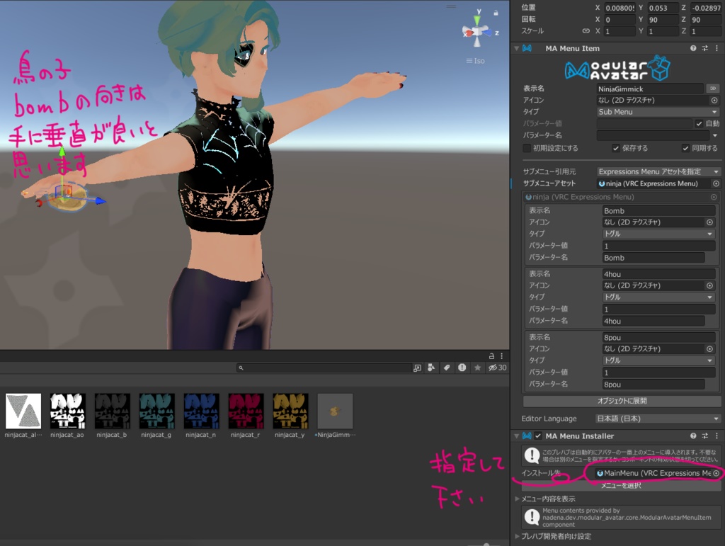 【VRchat】【Free DL】アバターギミックにんじゃごっこ※修正版