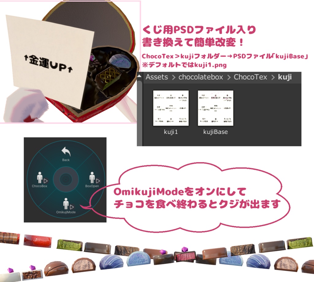 【MA対応】掴んで、食べる チョコレートボックス【おみくじ機能つき】