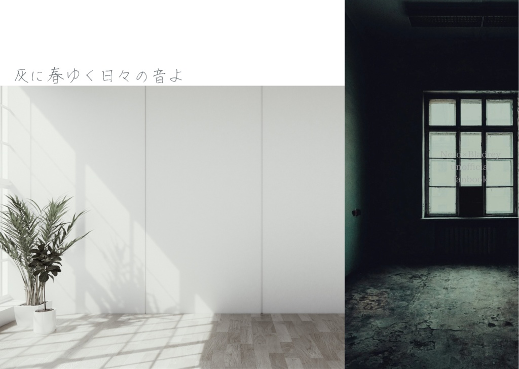うつわがひとつ＋灰に春ゆく日々の音よ