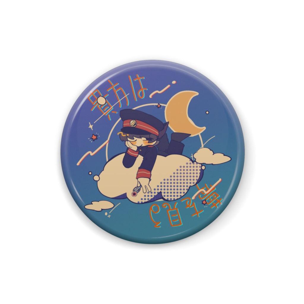 夢見る猿夢さん缶バッチ